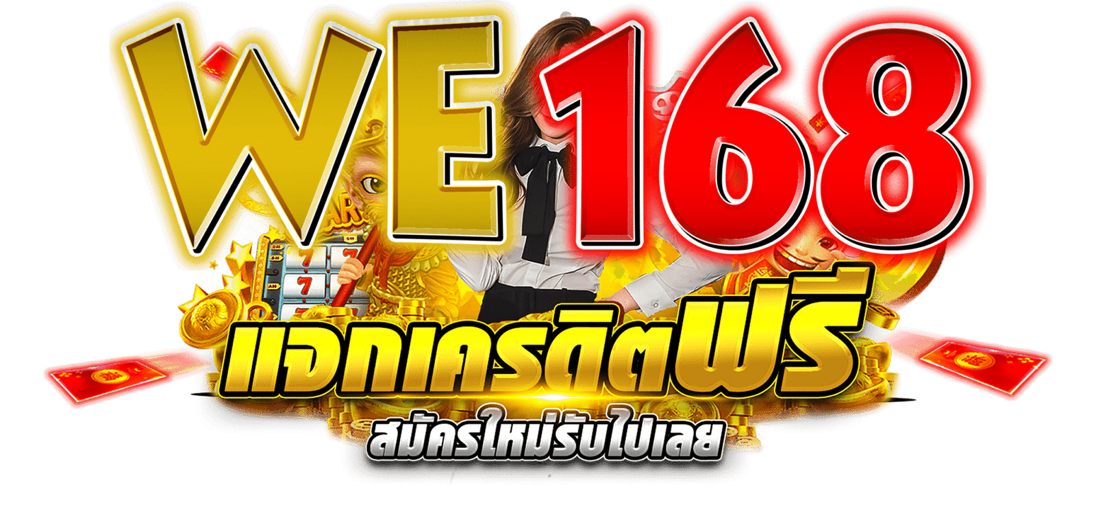 WE-168-logo
