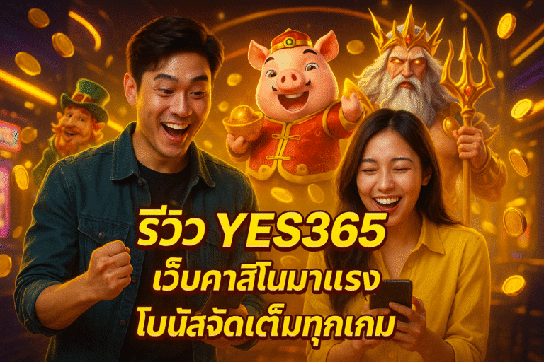 YES365